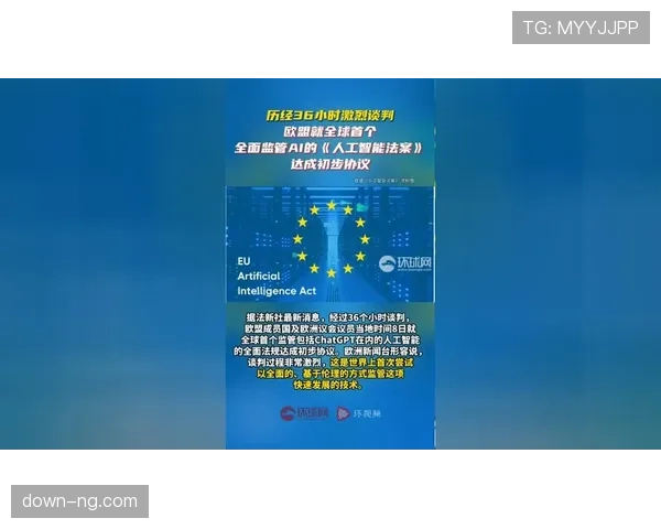 欧盟数字市场法案对视听服务的影响：或打破意甲独家转播权格局